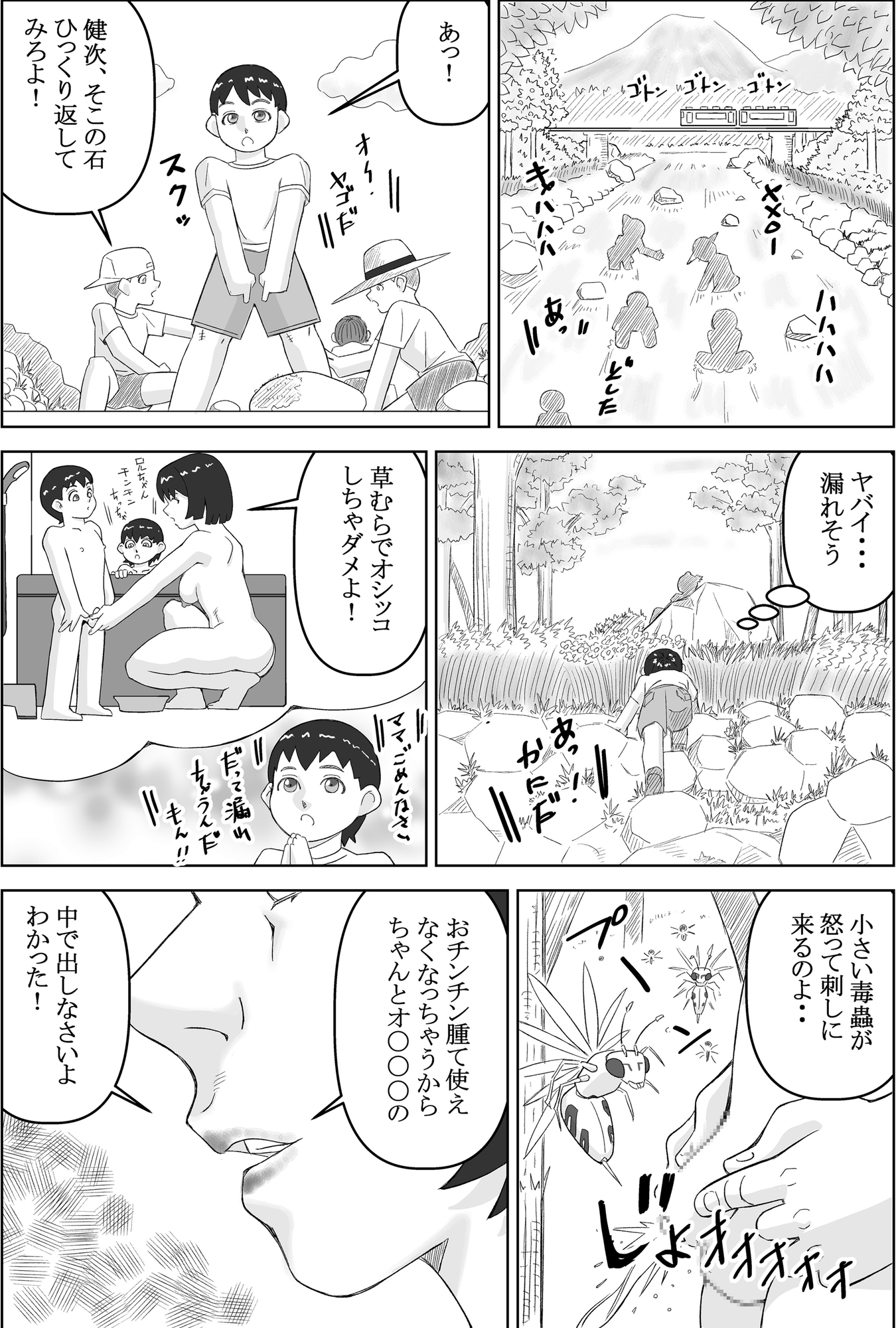 二人の秘密 画像2