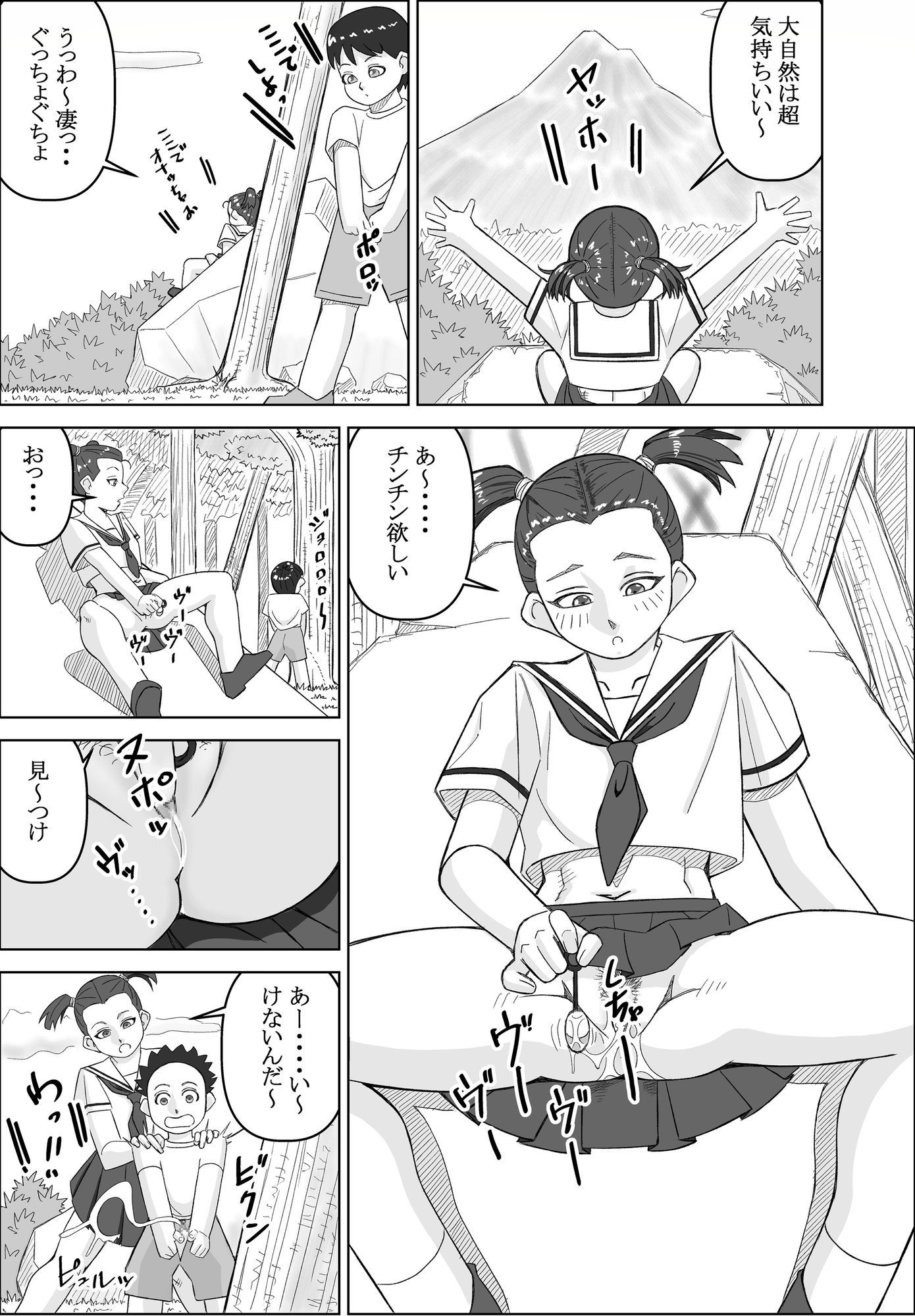 二人の秘密 画像3