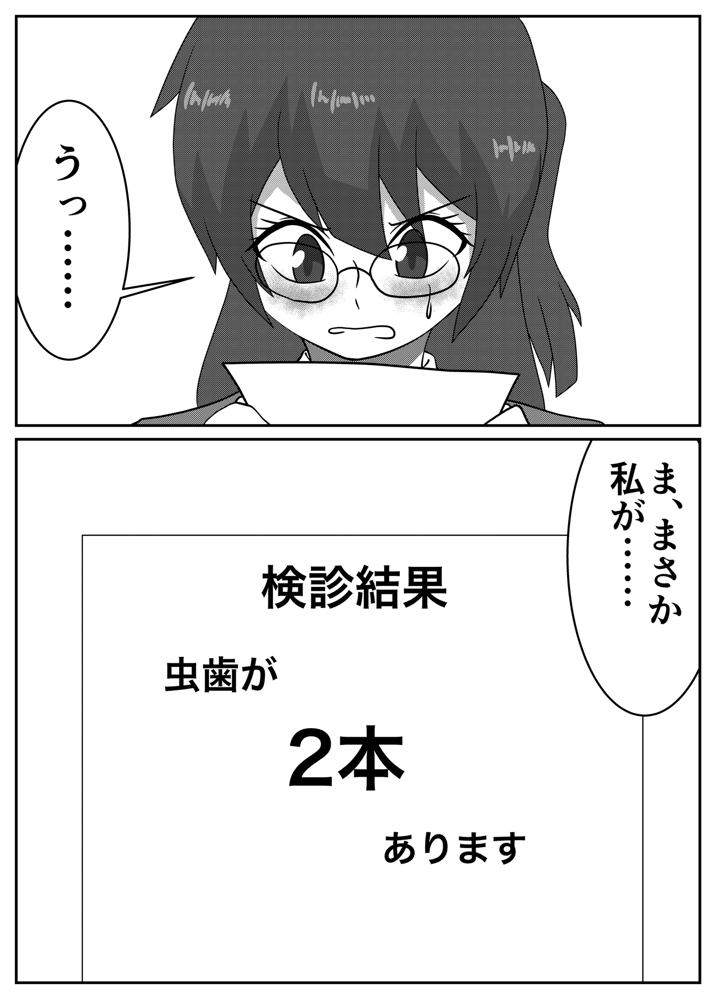 生徒会長のお口トラブル 画像1