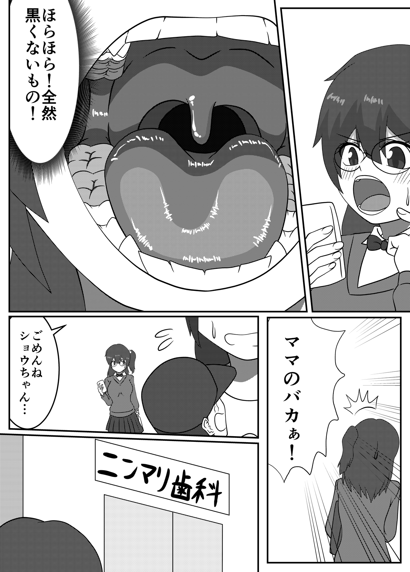生徒会長のお口トラブル 画像3