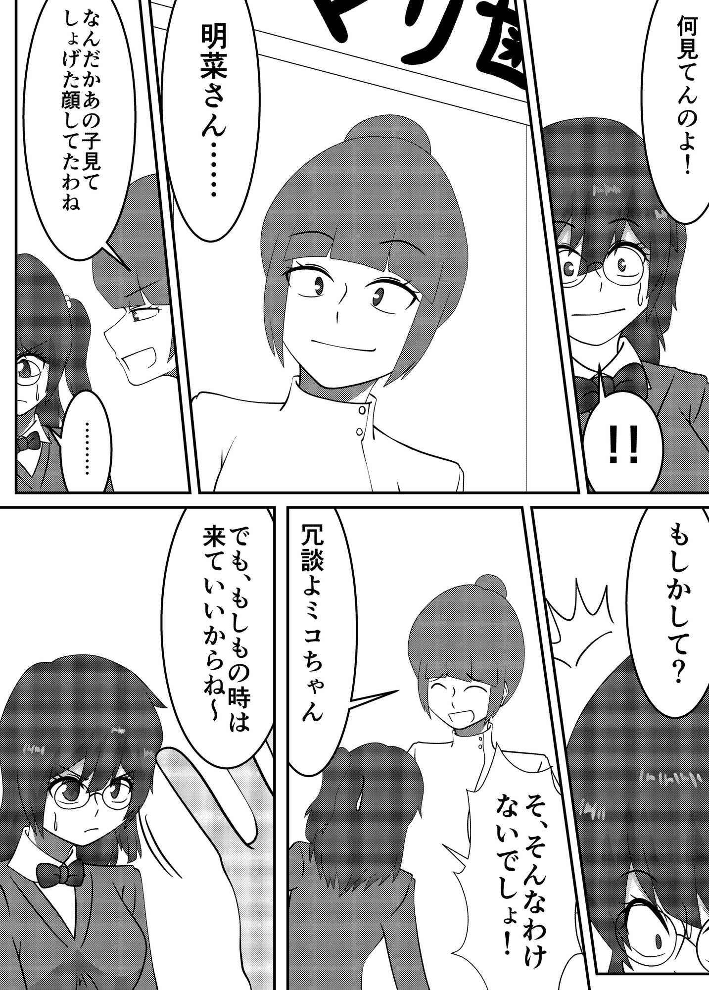 生徒会長のお口トラブル 画像4