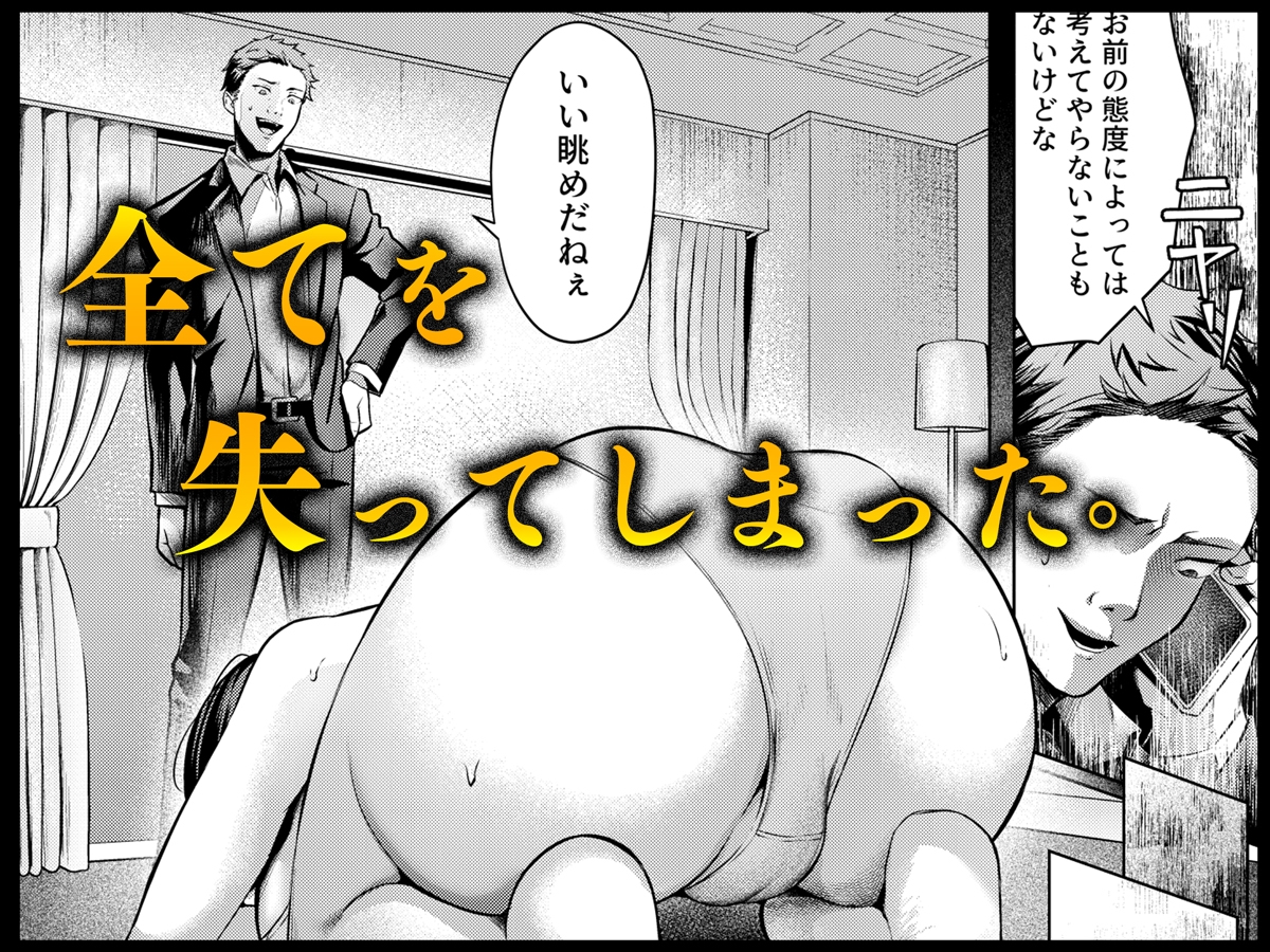 あの場所へ戻れるのなら -元グラドル杏樹、極小ビキニで大乱交ハメ堕ち- 画像3