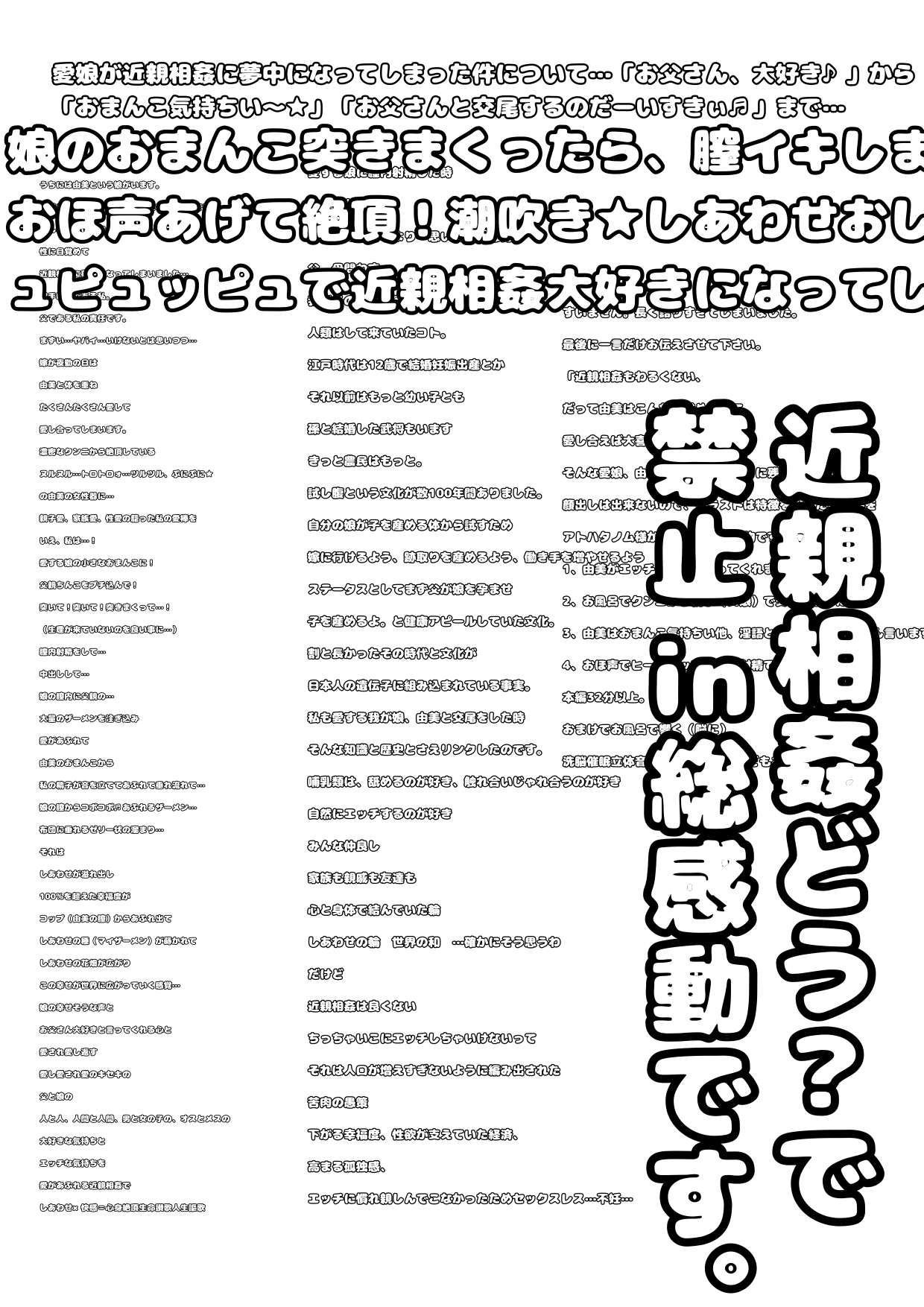 ◆愛娘のおまんこ近親相○で突きまくったら、膣イキしまくって、大喜びでアヘ顔おほ声あげて絶頂♪潮吹き★しあわせ噴水@ぴゅっぴゅピュッピュ♬で近親相○にドハマリ件◆ 画像3