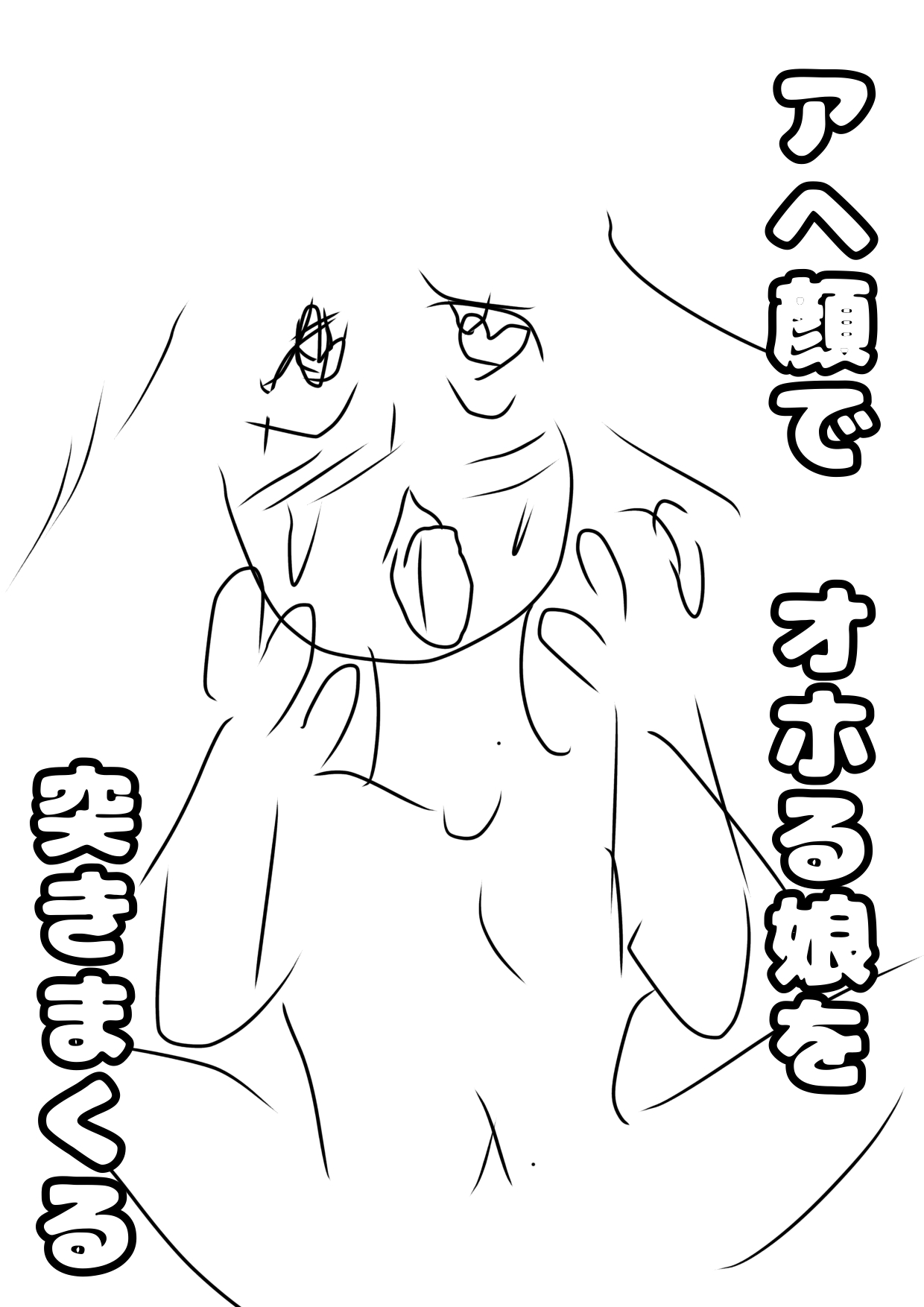 ◆愛娘のおまんこ近親相○で突きまくったら、膣イキしまくって、大喜びでアヘ顔おほ声あげて絶頂♪潮吹き★しあわせ噴水@ぴゅっぴゅピュッピュ♬で近親相○にドハマリ件◆ 画像5