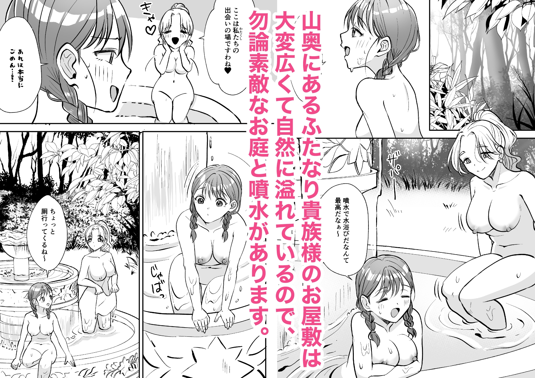 絶倫ですので(2) 画像1