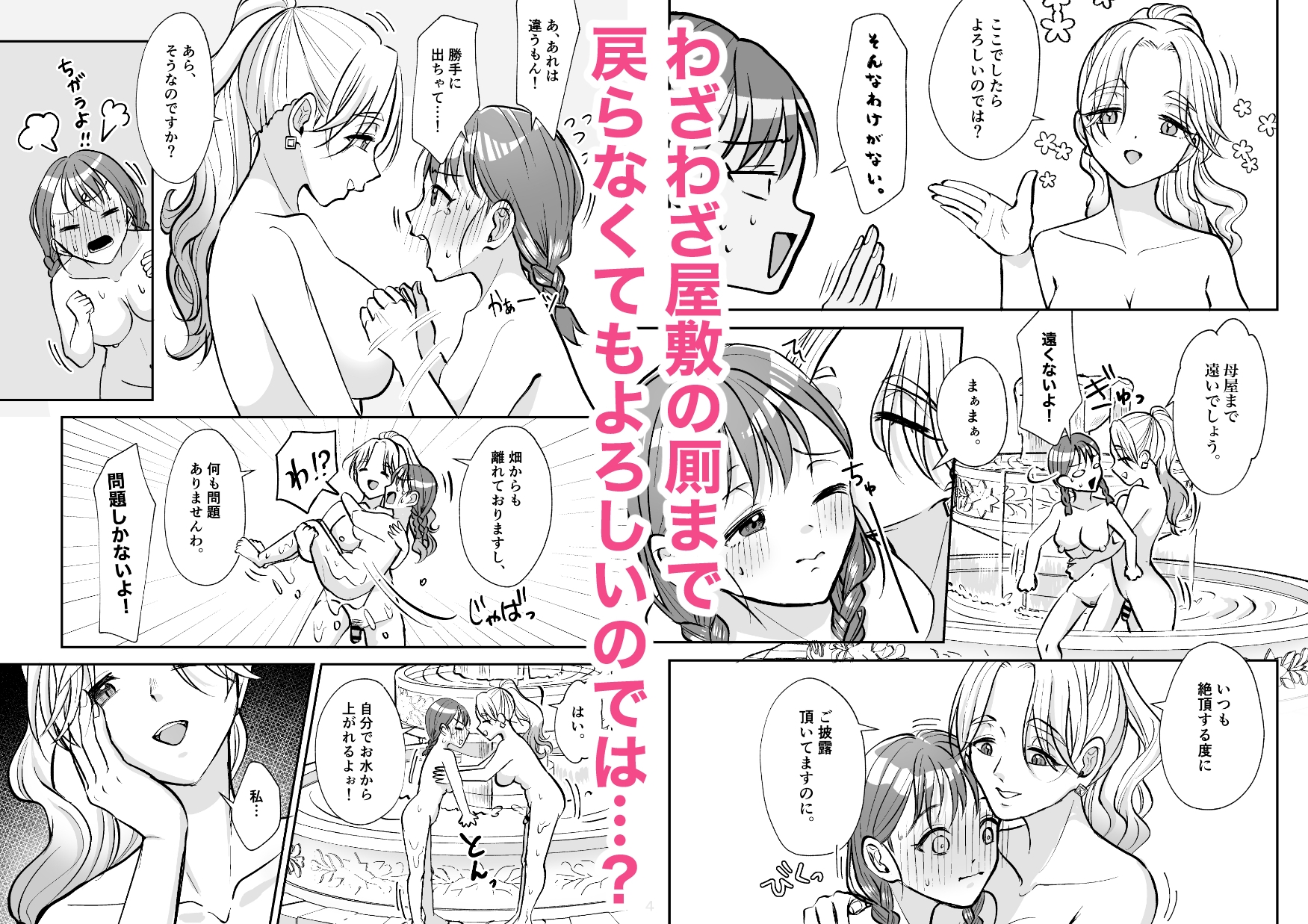 絶倫ですので(2) 画像2