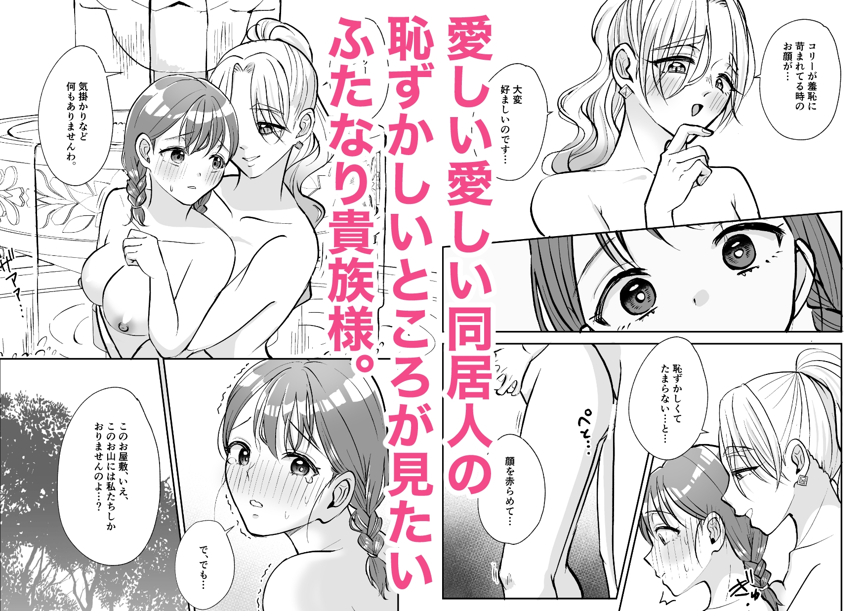 絶倫ですので(2) 画像3