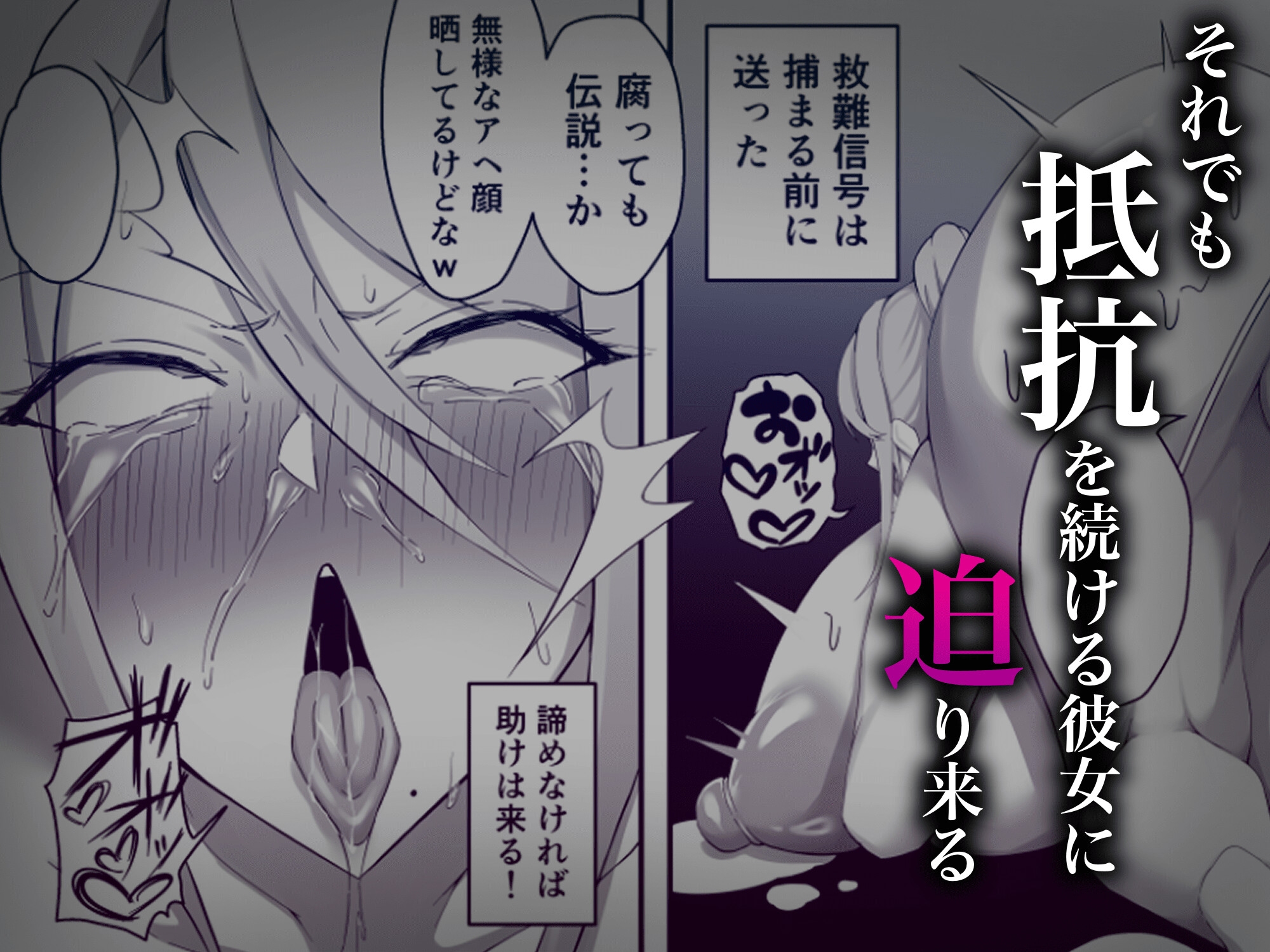 雌堕〜サ◯スが時間停止、アクメビーム、気絶責めでアヘ顔絶頂！〜 画像4