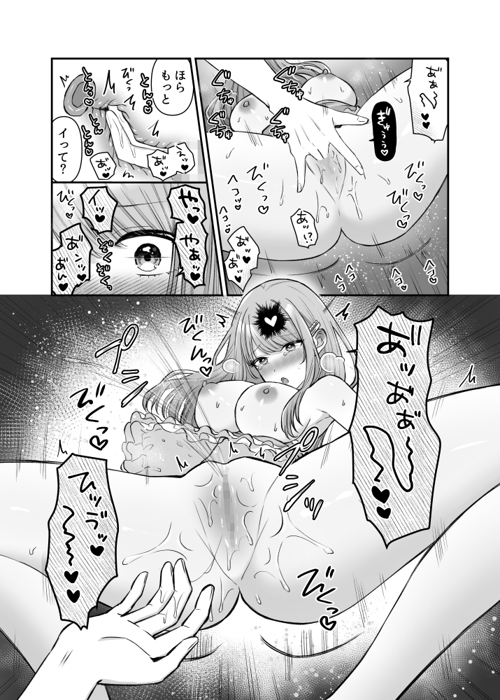 ストーカー君と嘘つき彼女、体液まみれの甘い夜 画像5