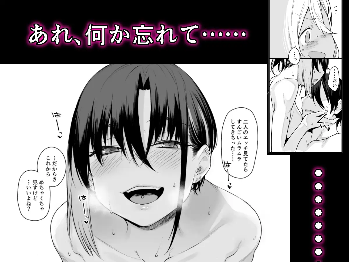ボクの家がクラスの不良娘に入り浸られている件。2 サンプル画像 6