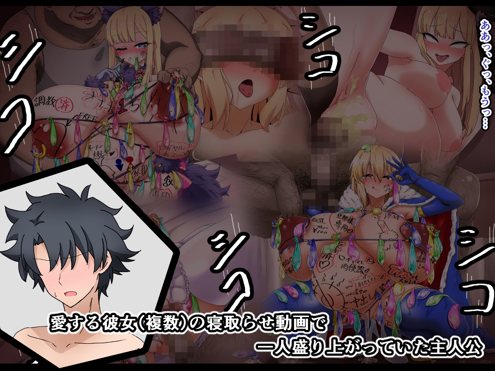 愛した彼女に寝取らせをお願いしたら… 復讐の聖女編 画像1
