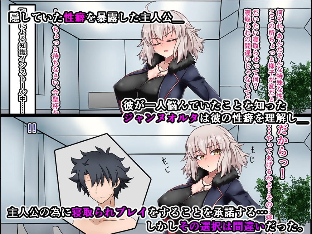 愛した彼女に寝取らせをお願いしたら… 復讐の聖女編 画像3