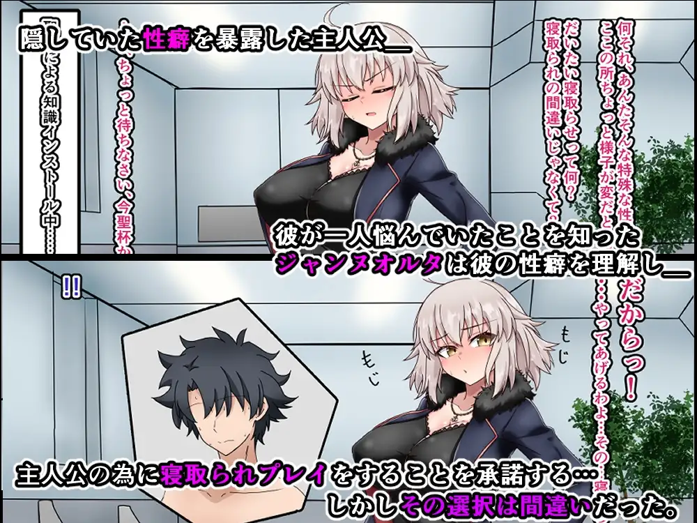 愛した彼女に寝取らせをお願いしたら… 復讐の聖女編 [祭り屋] | DLsite 同人 - R18