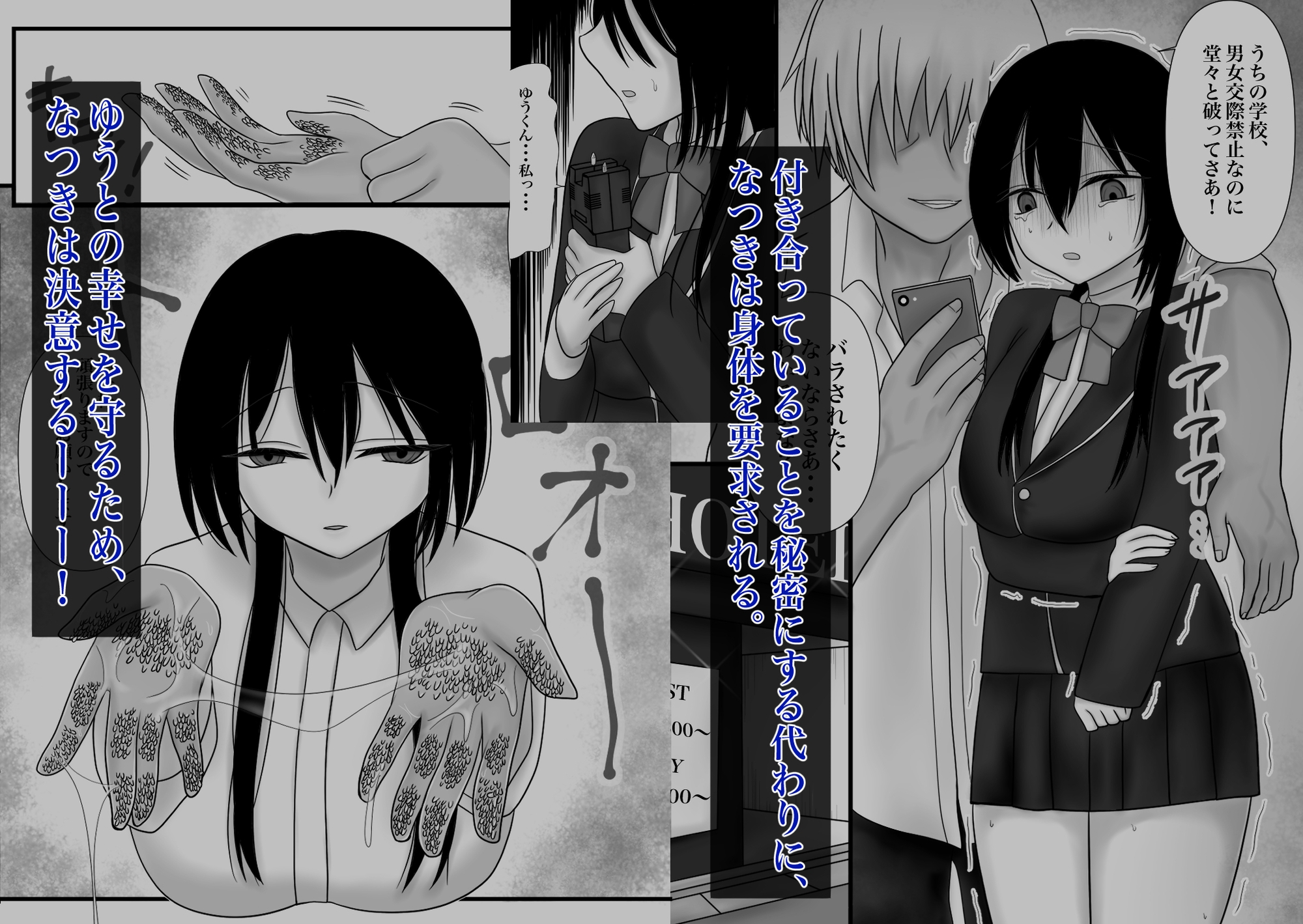 寝取り男、ハメられる。 画像3