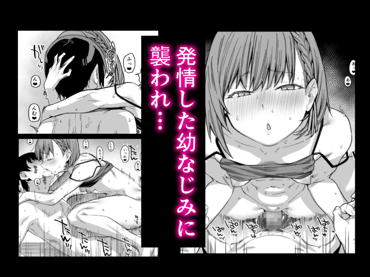 ボクの家がクラスの不良娘に入り浸られている件。3 画像4