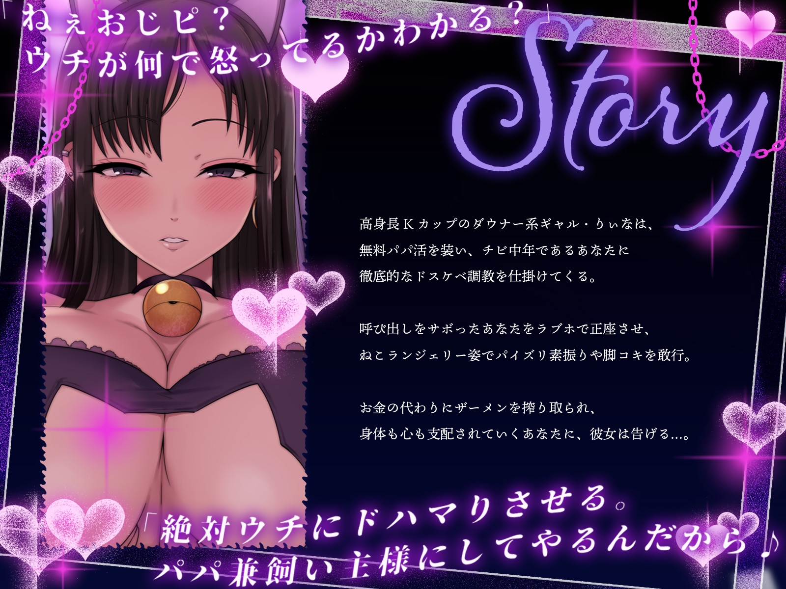 おじピをウチの、パパ兼飼い主に躾けちゃいます♪~高身長ダウナー乳ギャルの無料パパ活調教~(KU100マイク収録作品) 画像1