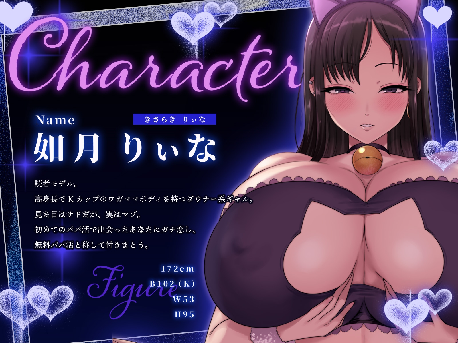 おじピをウチの、パパ兼飼い主に躾けちゃいます♪~高身長ダウナー乳ギャルの無料パパ活調教~(KU100マイク収録作品) 画像2