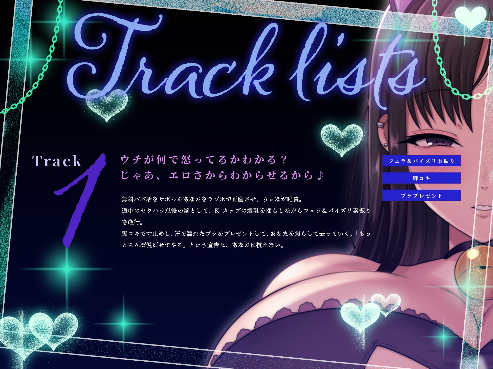 おじピをウチの、パパ兼飼い主に躾けちゃいます♪~高身長ダウナー乳ギャルの無料パパ活調教~(KU100マイク収録作品) 画像3