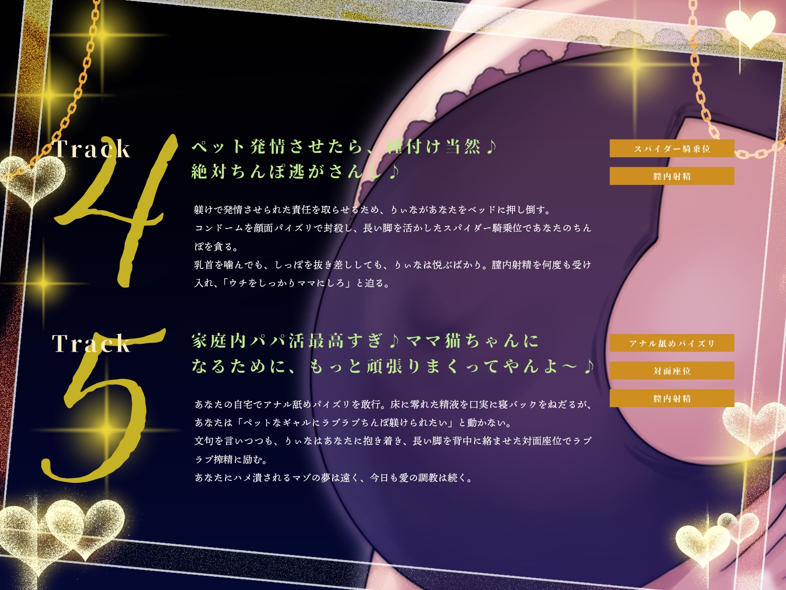 おじピをウチの、パパ兼飼い主に躾けちゃいます♪~高身長ダウナー乳ギャルの無料パパ活調教~(KU100マイク収録作品) 画像5