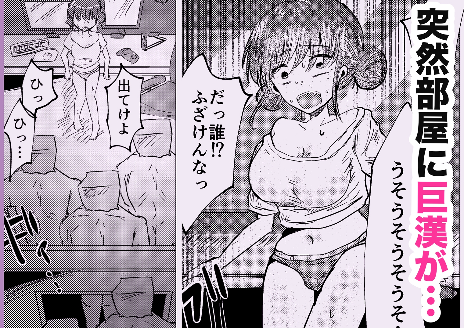 煽り芸の女配信者が逆襲された件 画像3