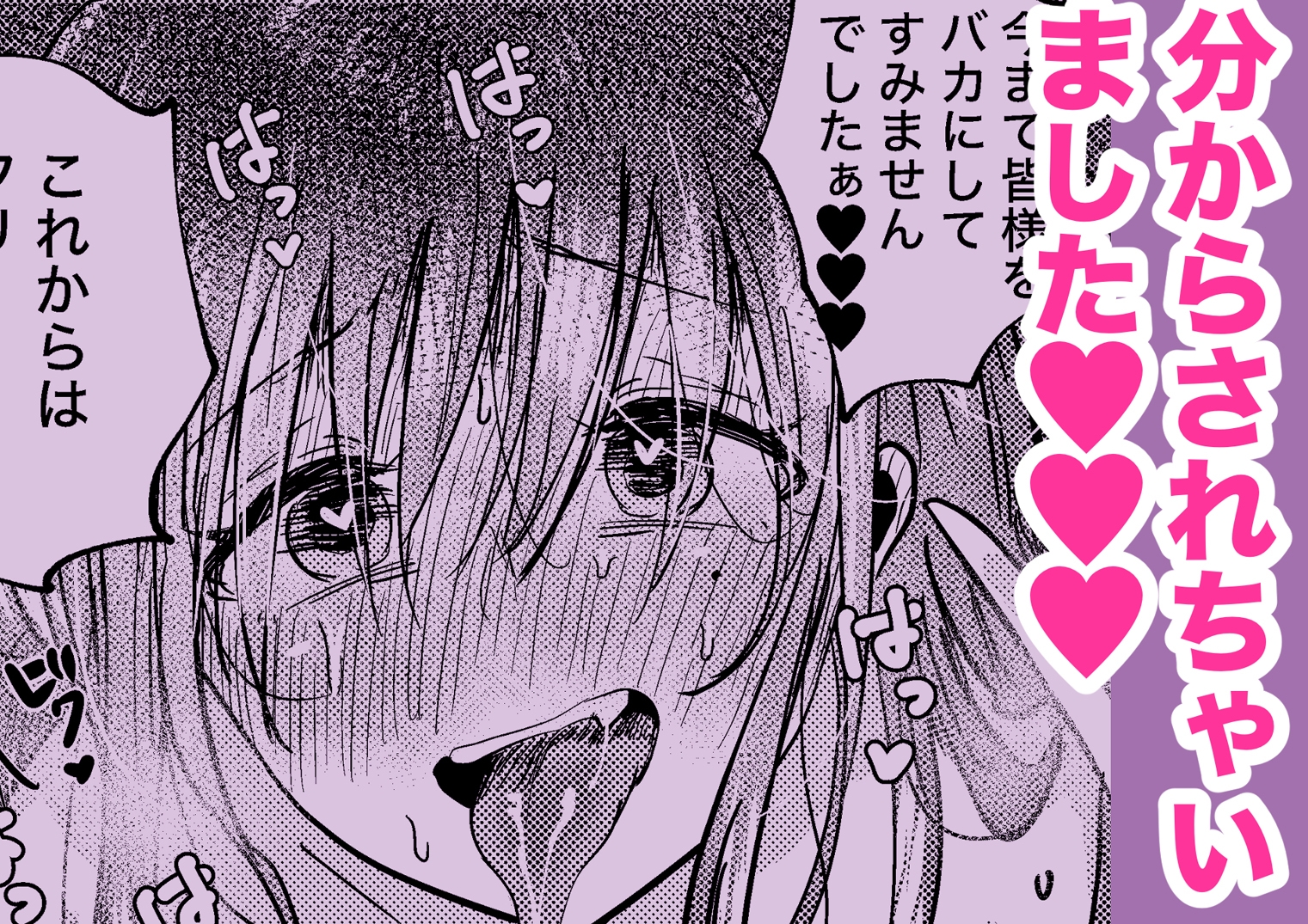 煽り芸の女配信者が逆襲された件 画像8