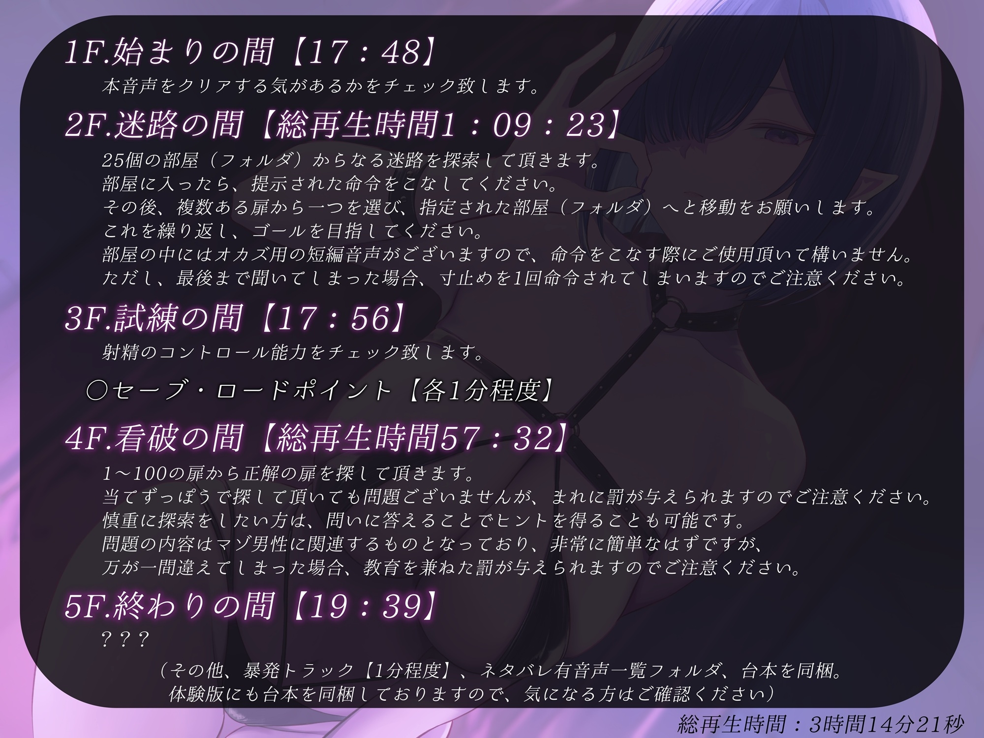 【クリア難易度SSS】マゾチンポ鍛錬ダンジョンオナサポ 画像3