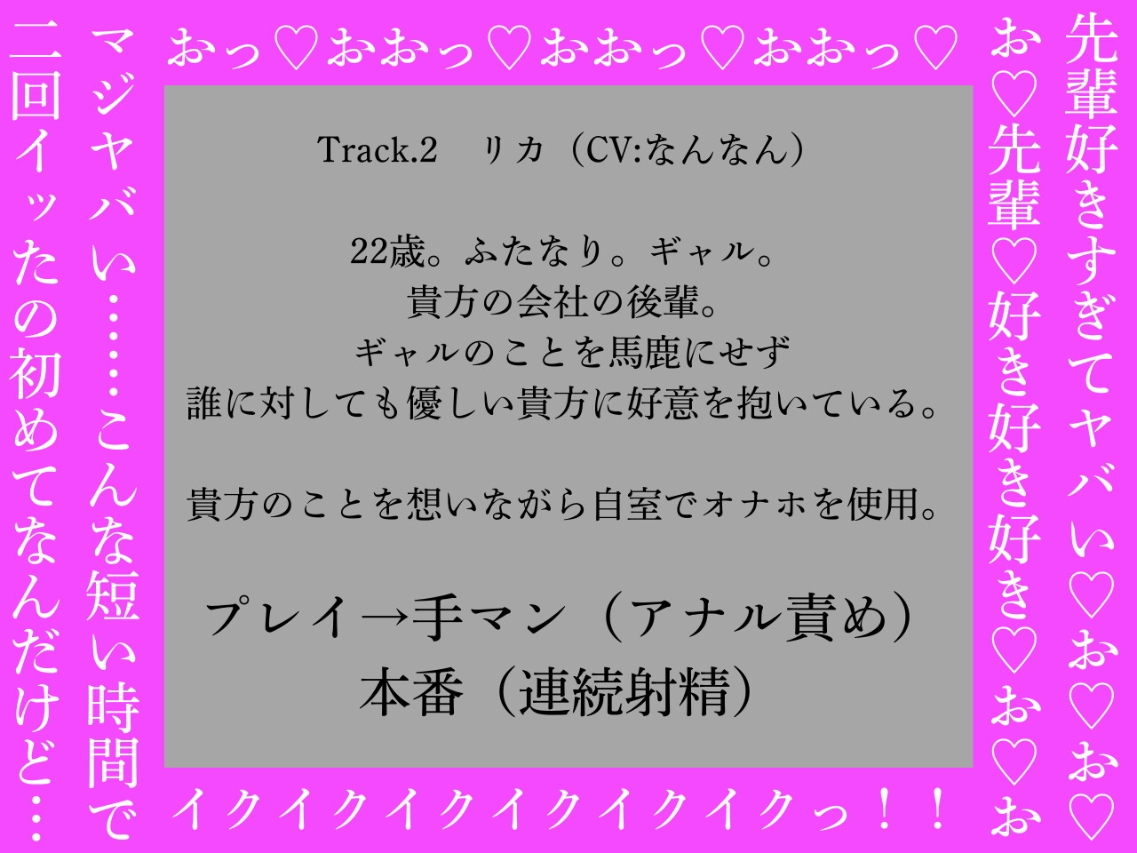 【逆アナル、ふたなり百合両用】ふたなりは魔法のオナホで貴方を責める2～おほ声のギャル編～【オホ声】 画像3