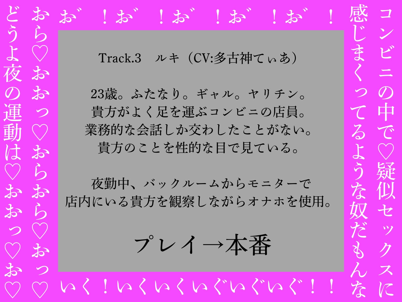 【逆アナル、ふたなり百合両用】ふたなりは魔法のオナホで貴方を責める2～おほ声のギャル編～【オホ声】 画像4