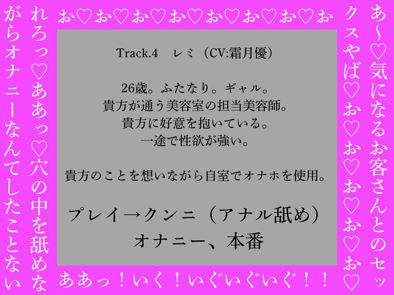 【逆アナル、ふたなり百合両用】ふたなりは魔法のオナホで貴方を責める2～おほ声のギャル編～【オホ声】 画像5