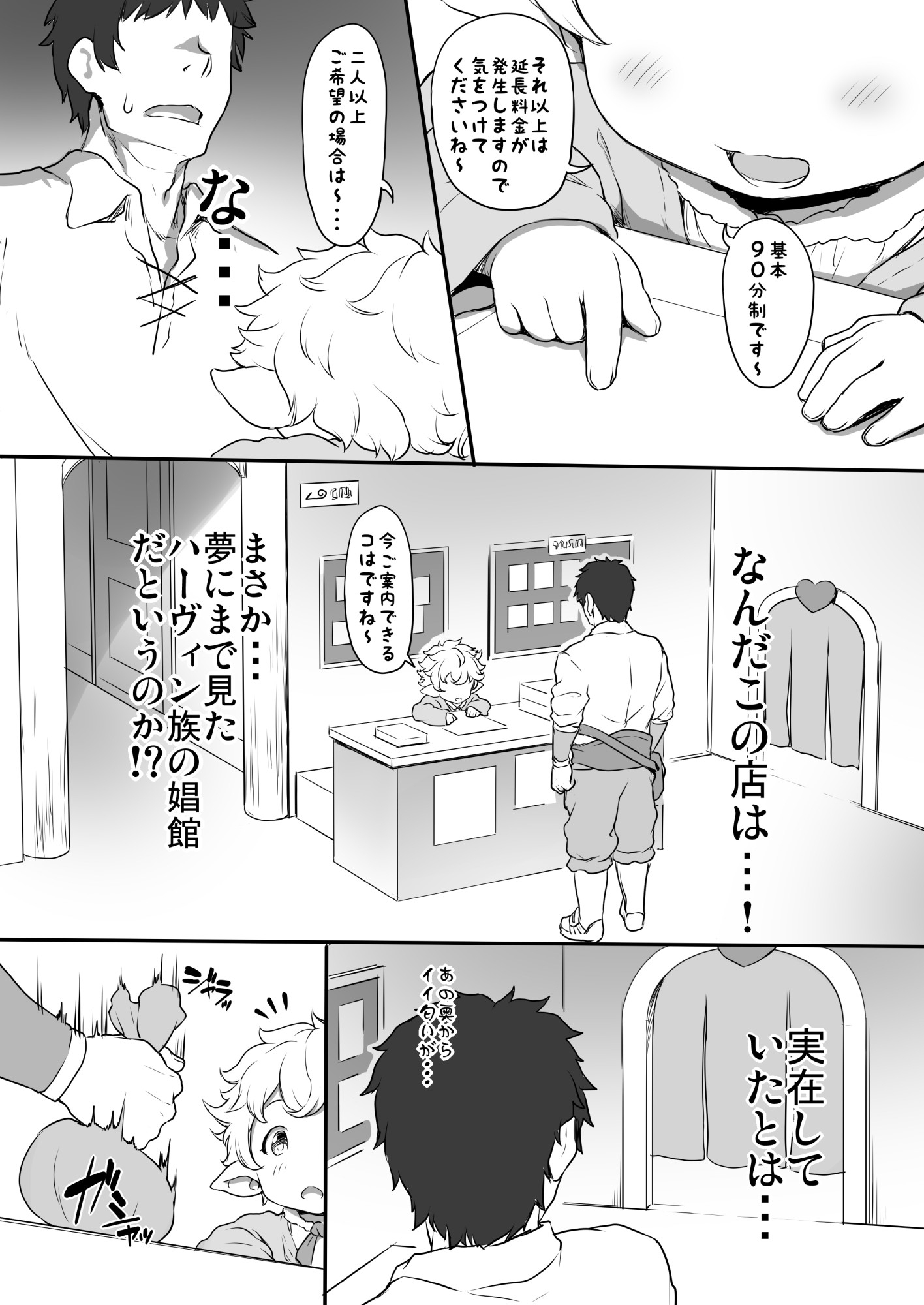 ハーヴィンコピー誌まとめ本 画像3