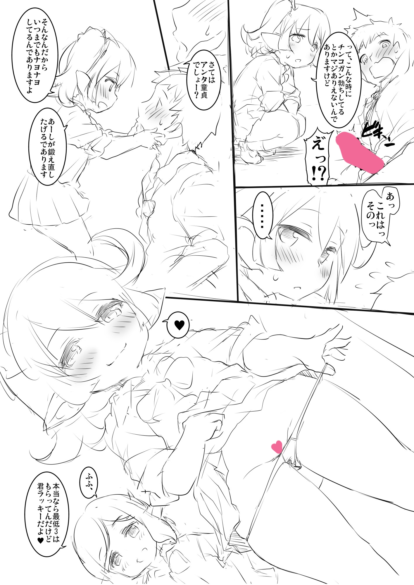 ハーヴィンコピー誌まとめ本 画像6