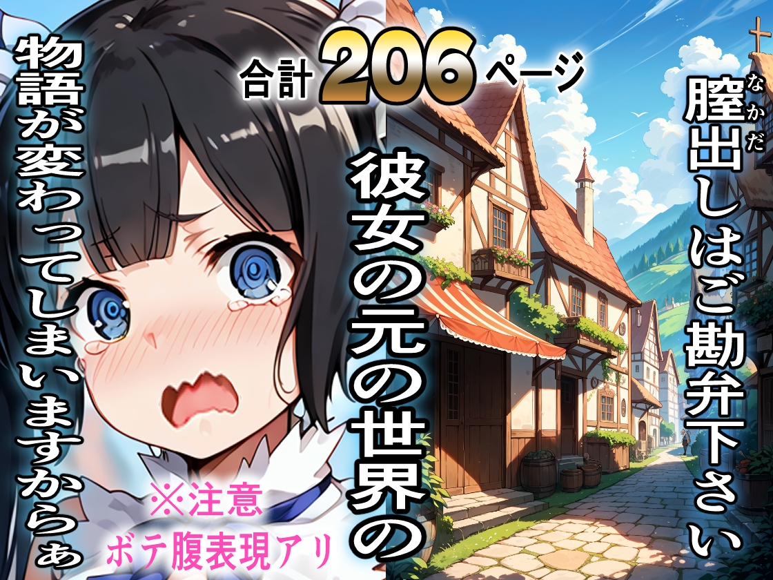 異世界風俗 お相手はダン〇ちヘス〇ィア嬢が務めさせていただきます6