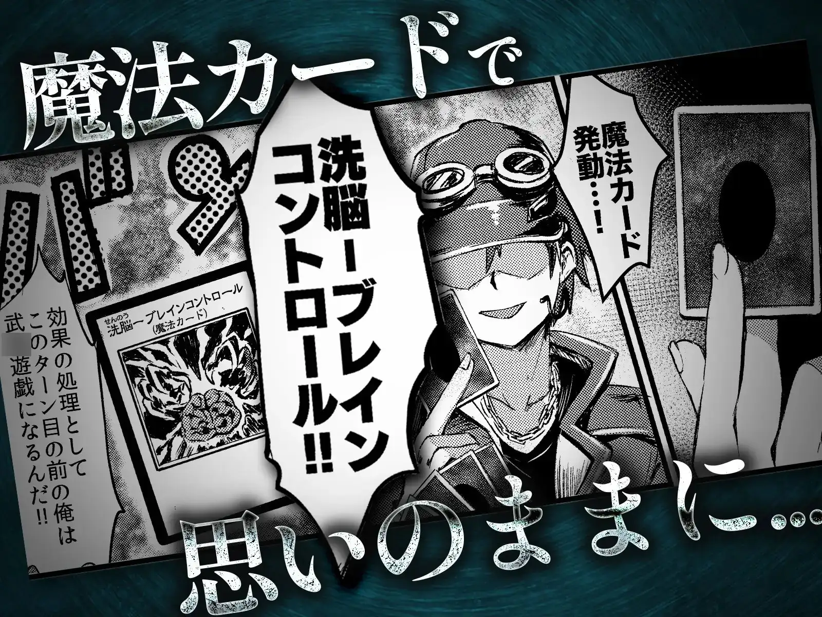 ブラ〇クマジシャンガールを現実世界に召喚して魔法で僕専用メス穴にした話 サンプル画像 2
