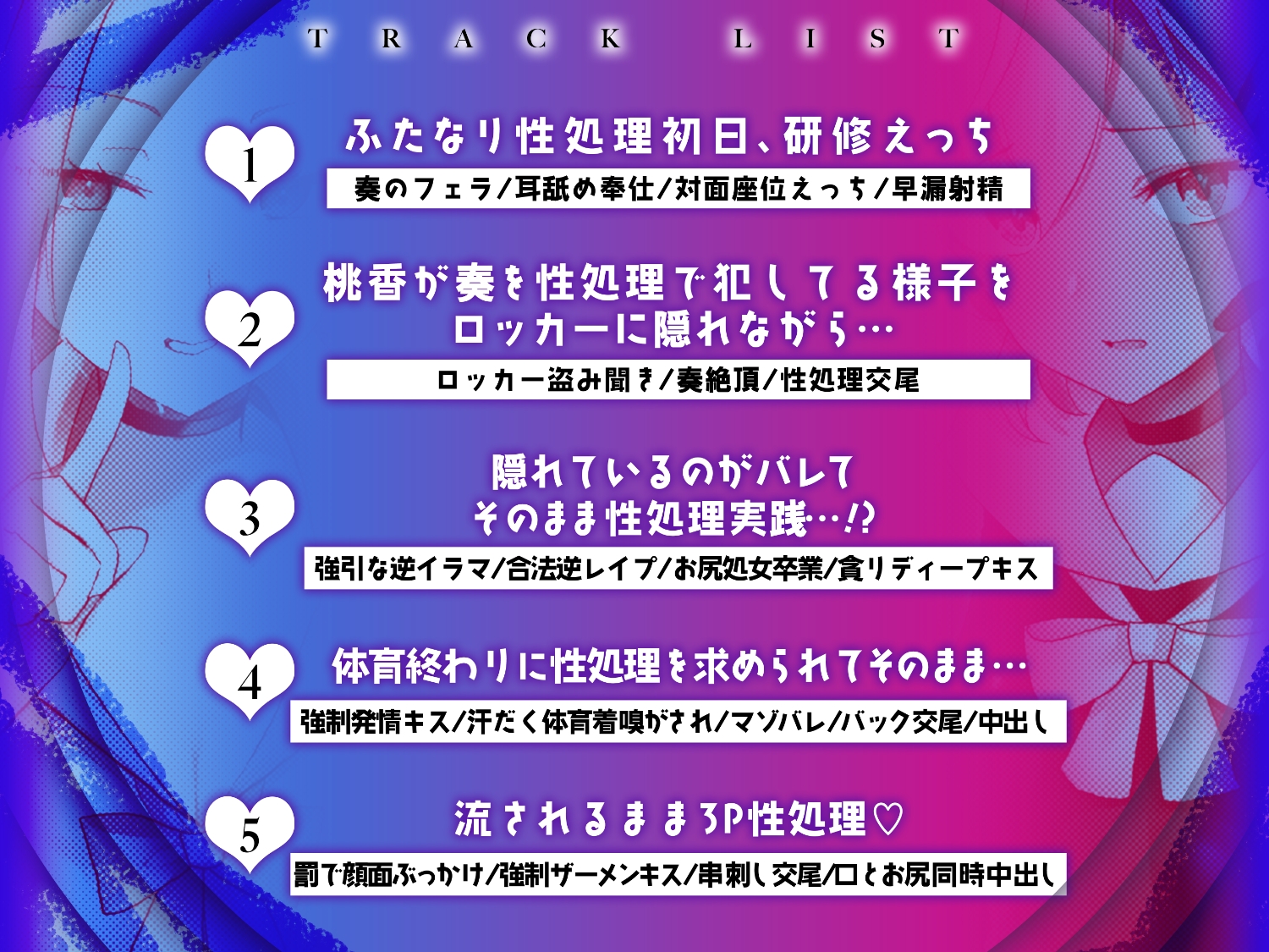 ふたなり性処理委員 画像3