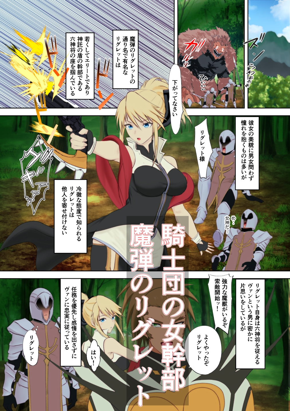 あの日手の届かなかった高嶺の花を催◯術で手に入れる 画像1