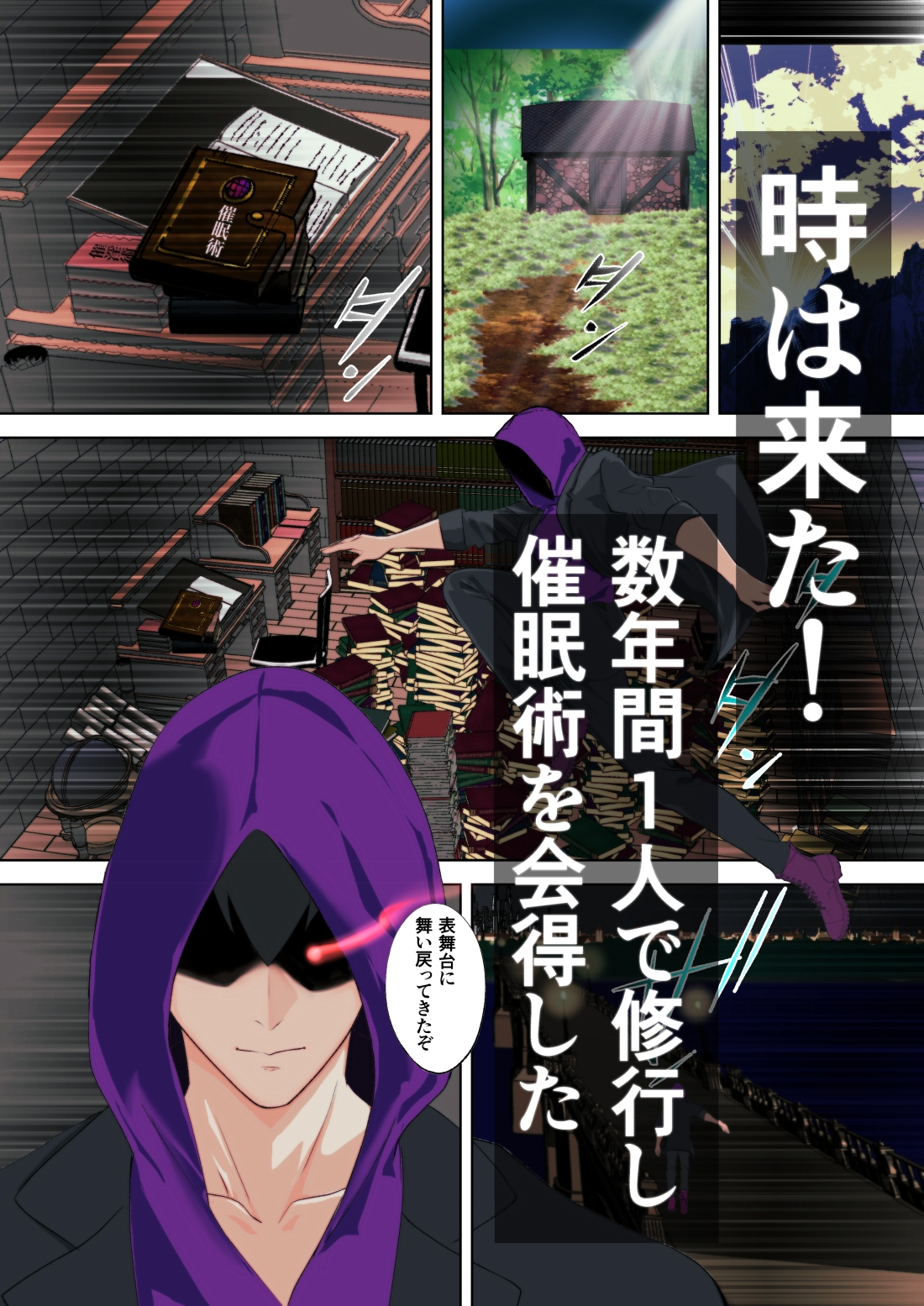 あの日手の届かなかった高嶺の花を催◯術で手に入れる 画像3