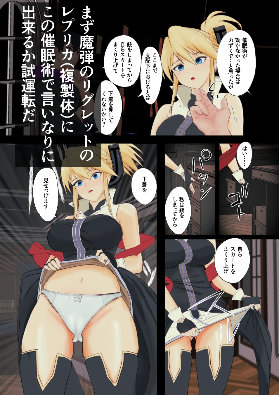 あの日手の届かなかった高嶺の花を催◯術で手に入れる 画像4