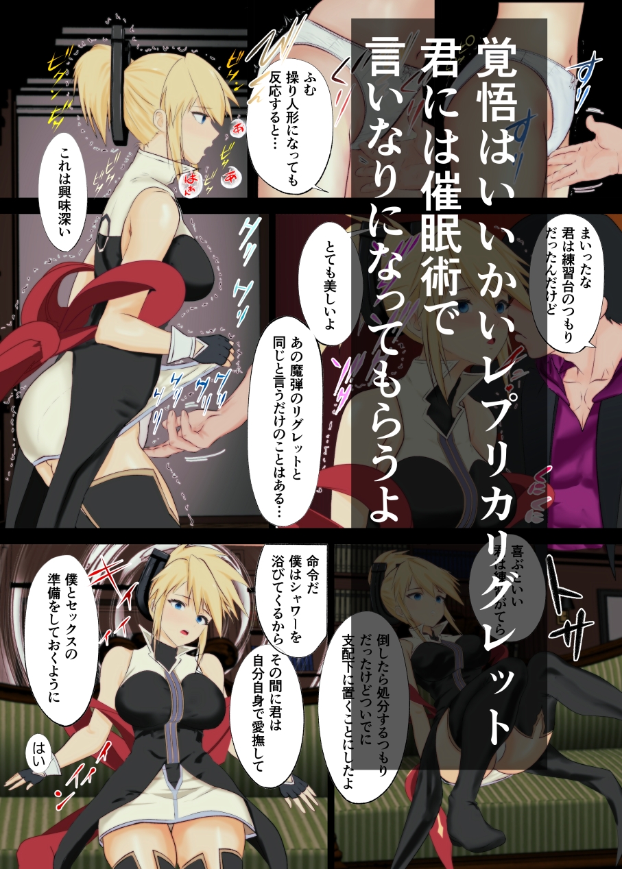 あの日手の届かなかった高嶺の花を催◯術で手に入れる 画像5