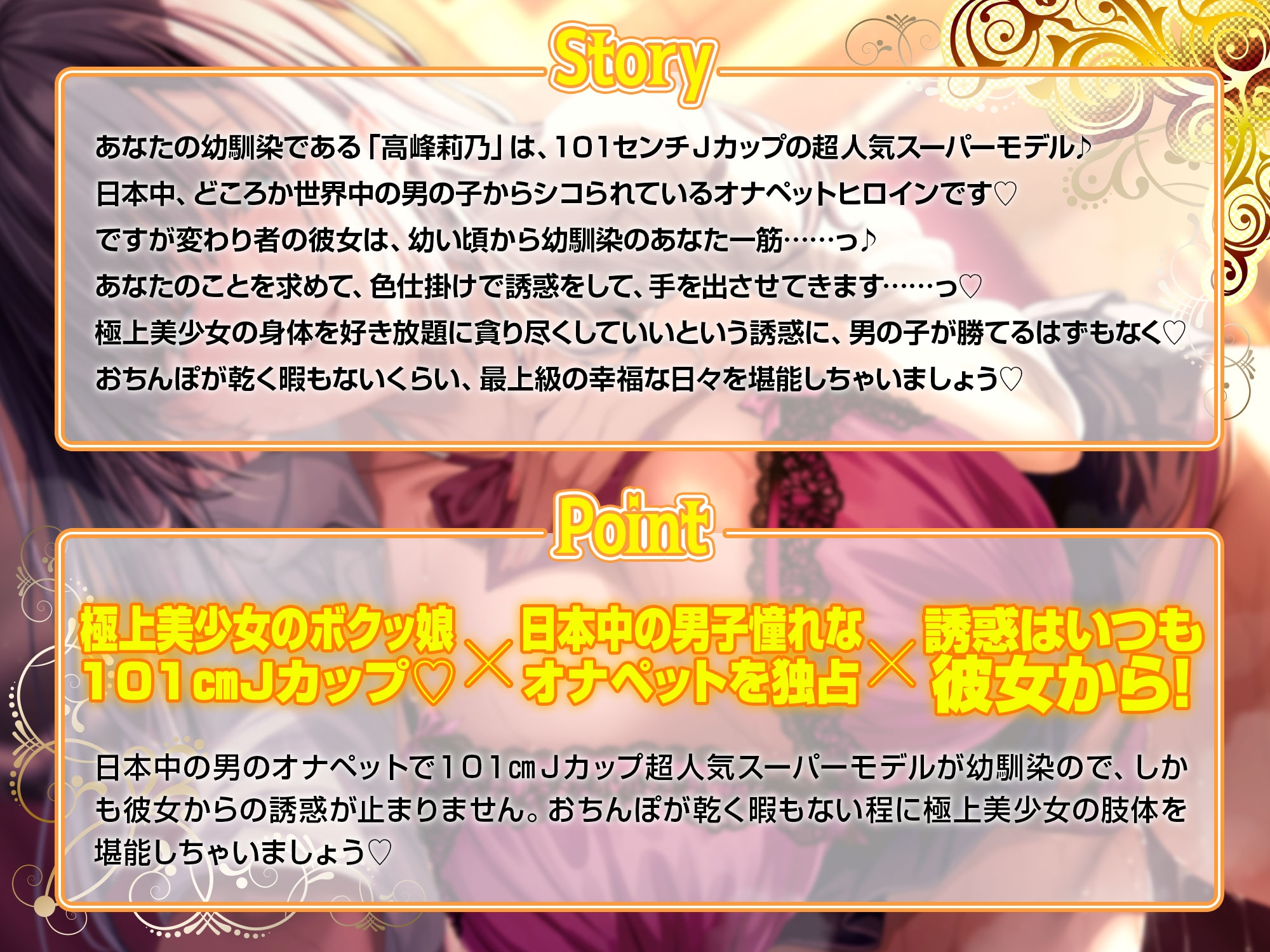 日本中の男子のオナペットになっている超スーパーモデルの幼馴染に告白されてドスケベ交尾に誘われるあなた 画像1