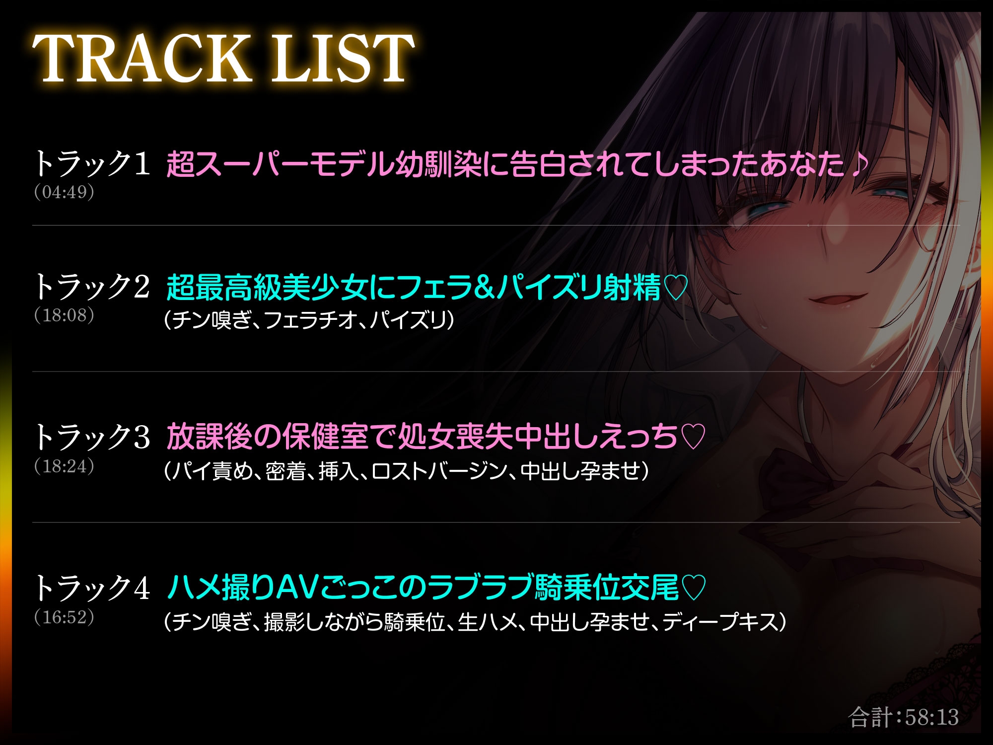 日本中の男子のオナペットになっている超スーパーモデルの幼馴染に告白されてドスケベ交尾に誘われるあなた 画像3