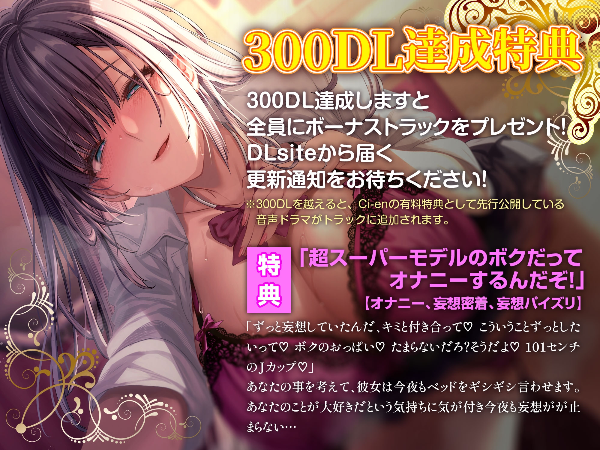 日本中の男子のオナペットになっている超スーパーモデルの幼馴染に告白されてドスケベ交尾に誘われるあなた 画像6