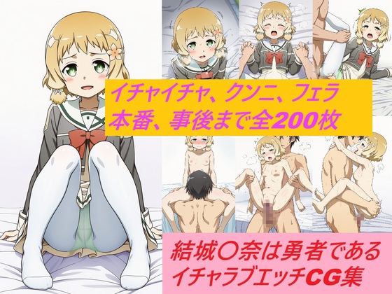 犬吠〇樹とイチャラブ子作りえっち！