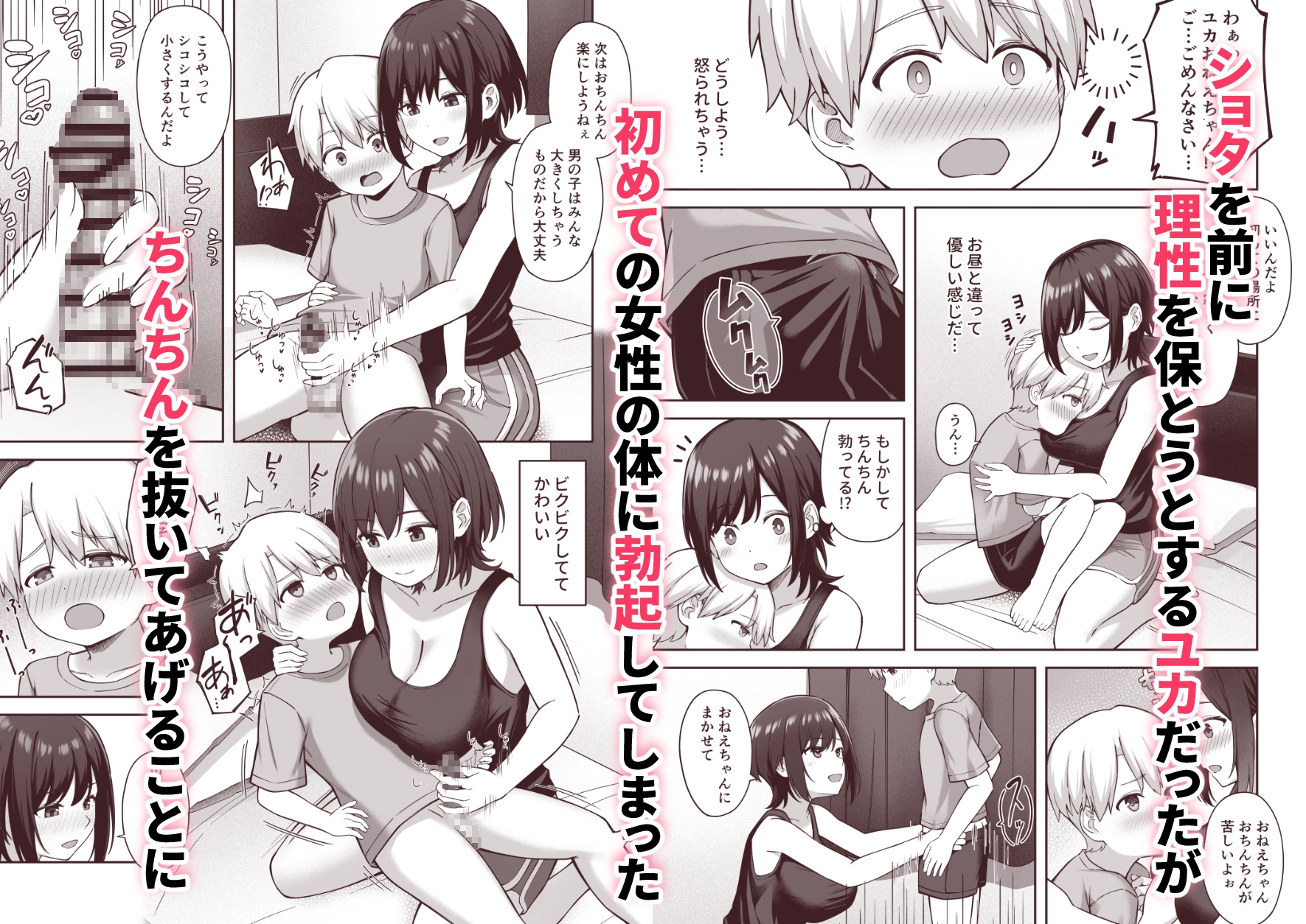 ホームステイでお姉ちゃんと 画像3