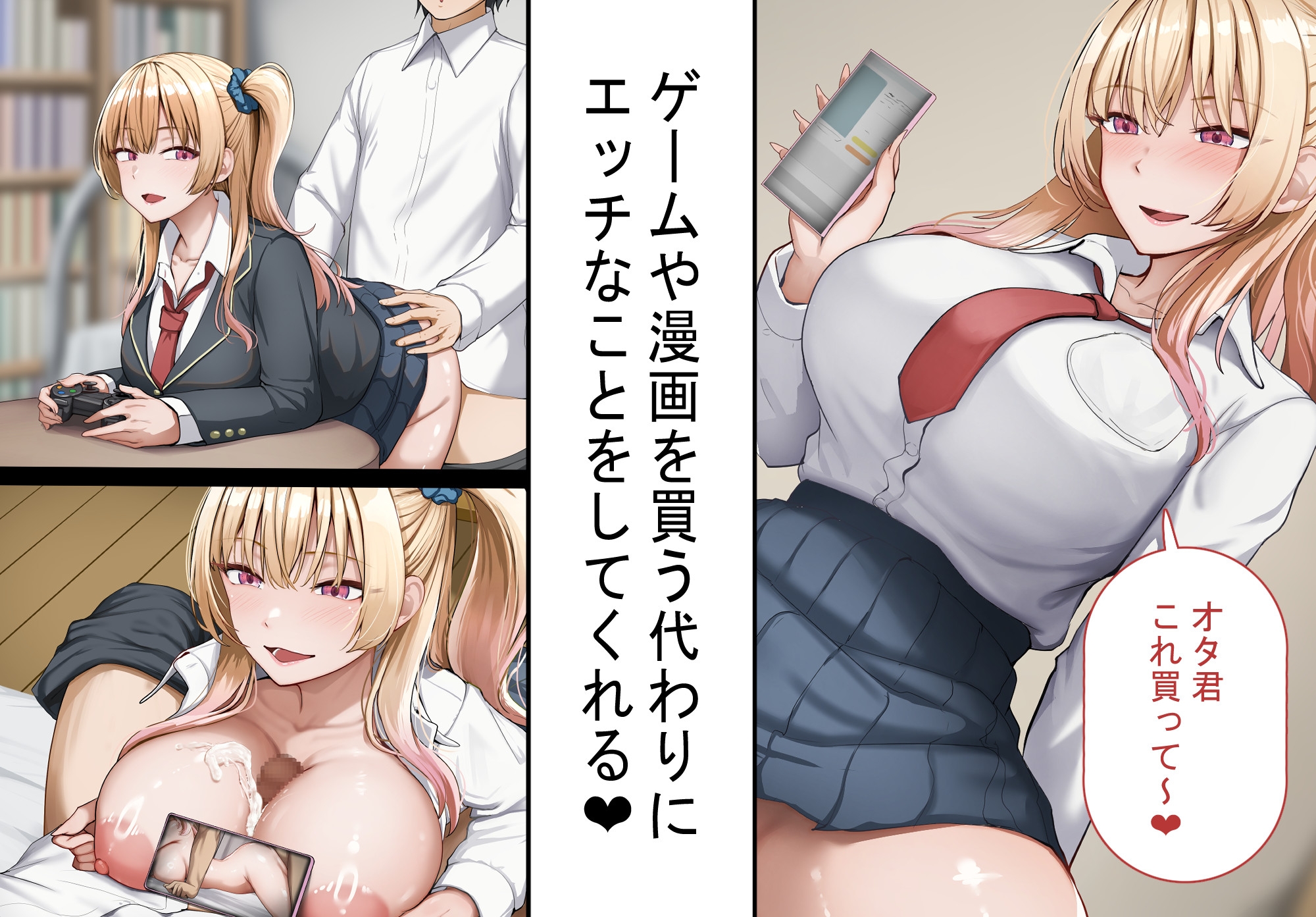 ヤらせてくれるギャルの崎谷さんにはデカチンのセフレがいる 画像2