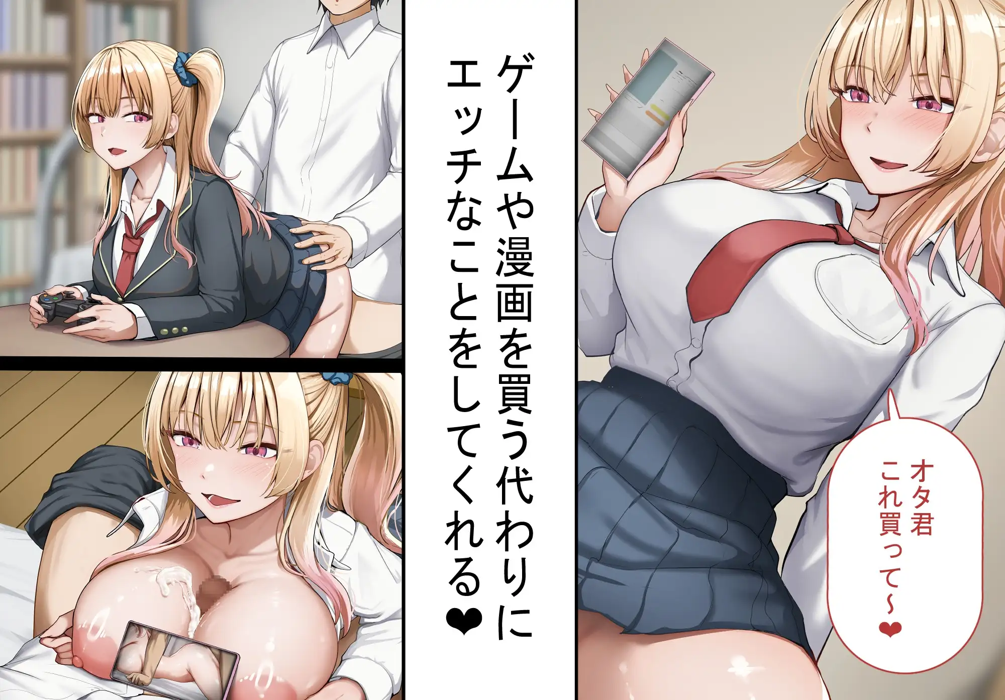 ヤらせてくれるギャルの崎谷さんにはデカチンのセフレがいる サンプル画像 2