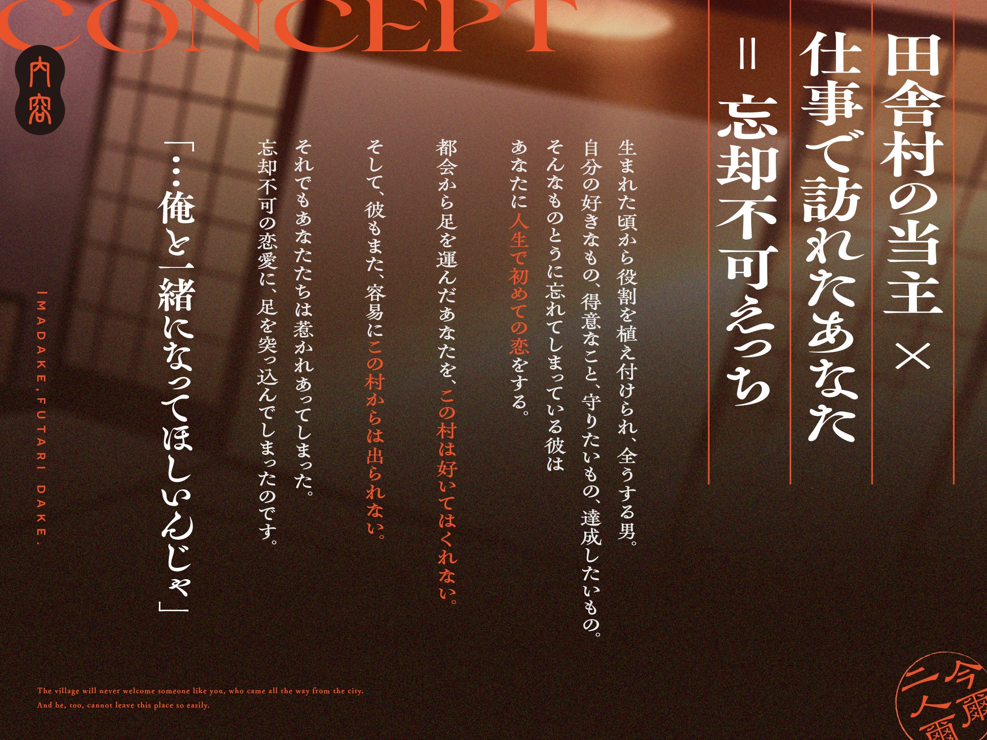 【今だけ、2人だけ。】「都会の女は距離が近いのう」岡山弁、当主、全身愛撫、忘却不可の晩。 画像1
