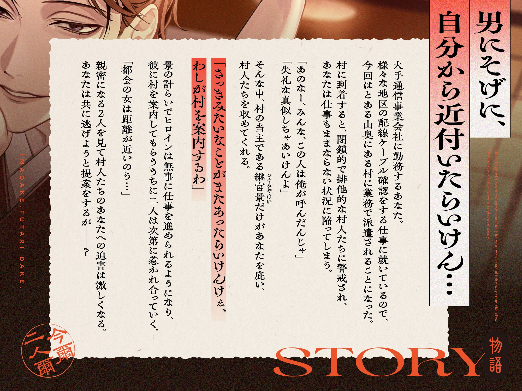 【今だけ、2人だけ。】「都会の女は距離が近いのう」岡山弁、当主、全身愛撫、忘却不可の晩。 画像3