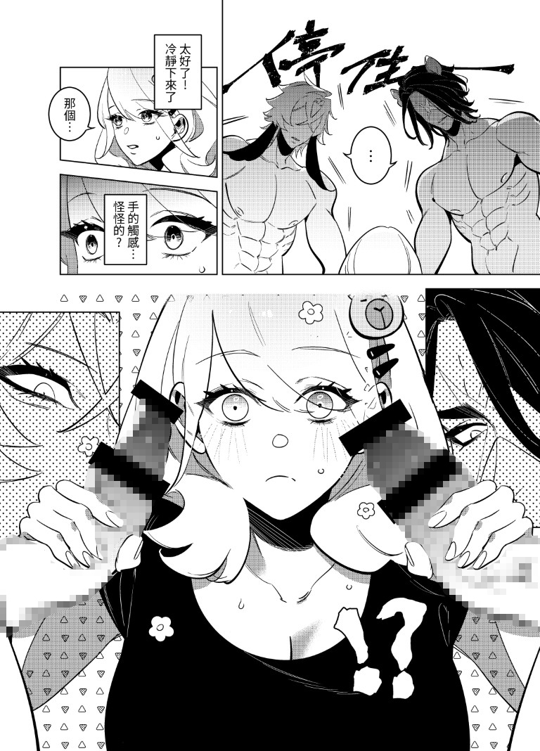 卡皮巴拉發情中♡動物園SEX觀察日記