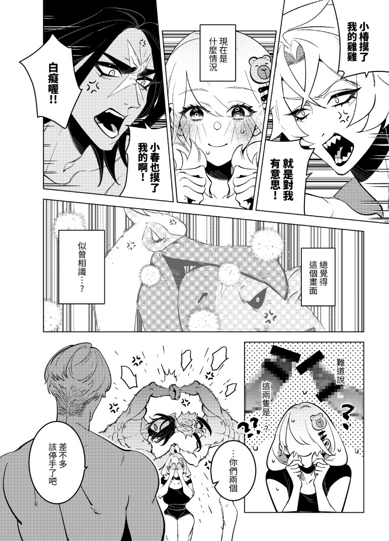 卡皮巴拉發情中♡動物園SEX觀察日記