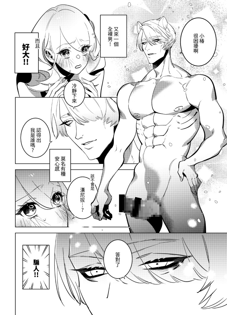 卡皮巴拉發情中♡動物園SEX觀察日記